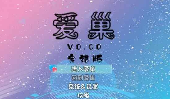 爱巢市中心小狗在哪