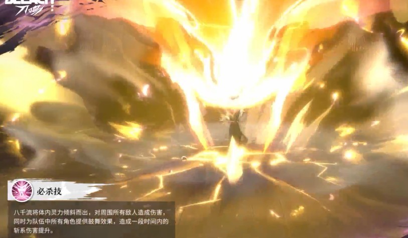 境界刀鸣草鹿八千流技能说明一览4