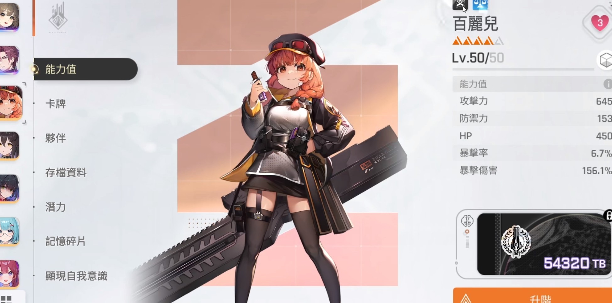 卡厄思梦境百丽儿技能分析一览1