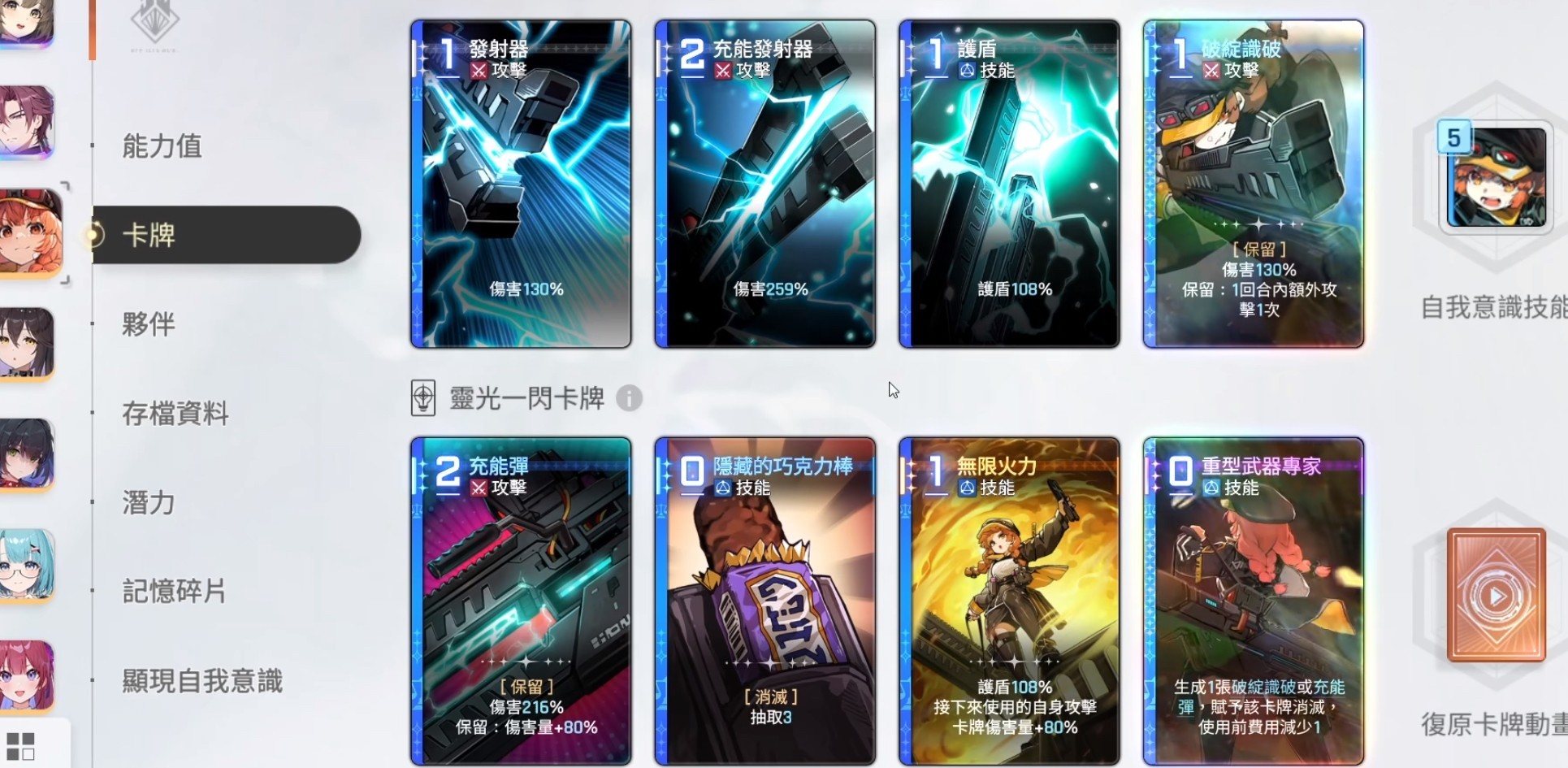 卡厄思梦境百丽儿技能分析一览2