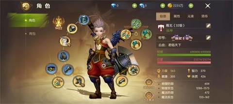 龙之谷2手游战神龙玉搭配