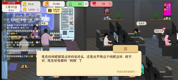 我独自生活千万主播攻略分享