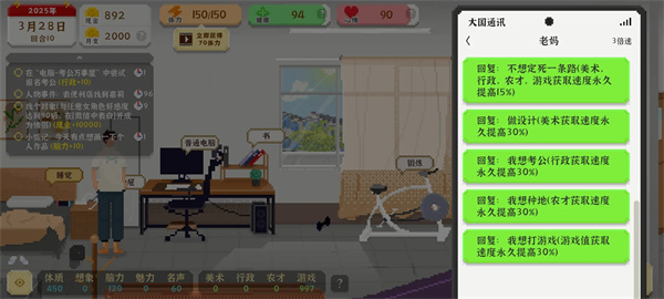 我独自生活千万主播攻略分享