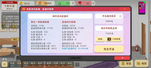 我独自生活千万主播攻略分享