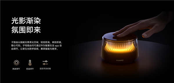 华为路由X3 Pro日照金山配置公布：行业首发透明天线、别墅穿墙信号满格