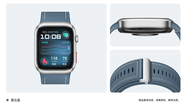 全球首款动态血压监测手表 华为WATCH D2新色星云蓝发布:2888元