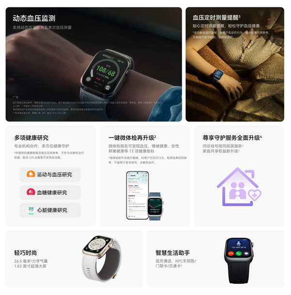 全球首款动态血压监测手表 华为WATCH D2新色星云蓝发布:2888元
