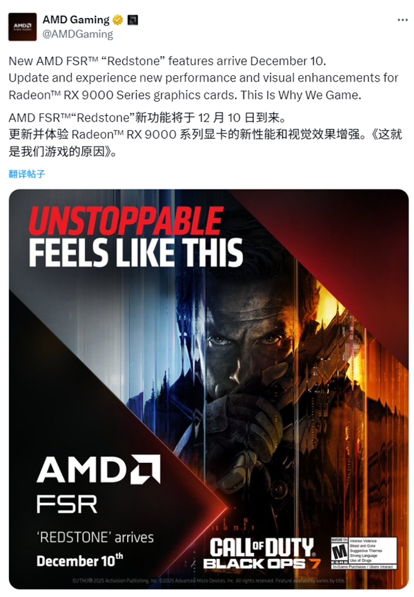 老用户暂时别想:AMD确认FSR Redstone仅适用于RX 9000!