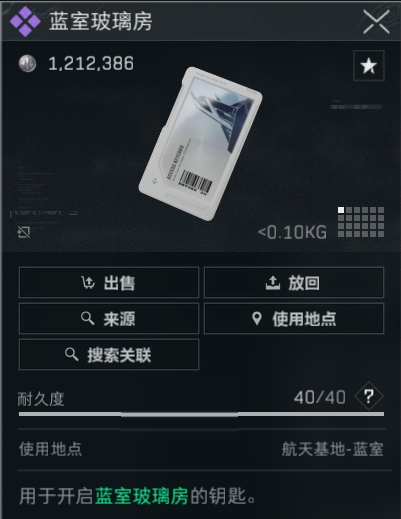 房内物资分布示意图