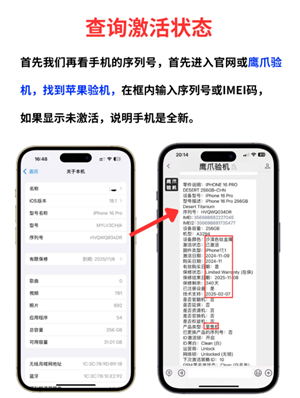 苹果手机序列号查询入口 苹果手机序列号查询激活日期