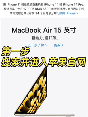 苹果官网教育优惠入口在哪 苹果官网教育优惠怎么认证