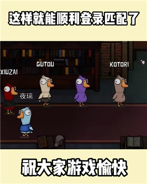 鹅鸭杀steam多少钱 鹅鸭杀steam叫什么