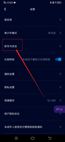 《扩圈》销账号方法