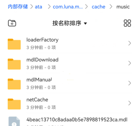 汽水音乐下载的歌曲在哪个文件夹