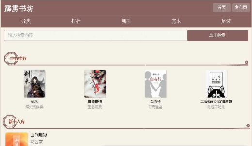 pilisf霹雳书坊官网入口