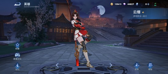 王者S41云缨调整内容是什么