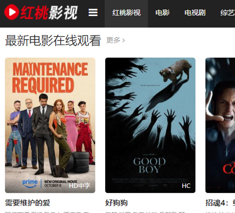 红桃影院免费观看电视剧高清