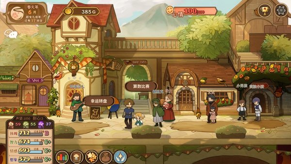 火山的女儿烈焰河随机事件怎么选择