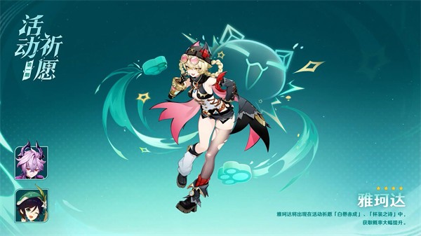 原神月之三活动内容汇总一览