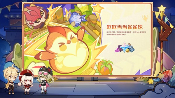 原神月之三活动内容汇总一览