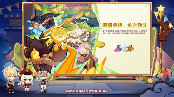 原神月之三活动内容汇总一览