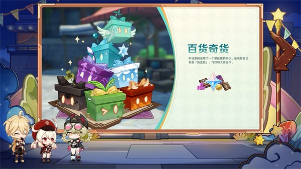 原神月之三活动内容汇总一览