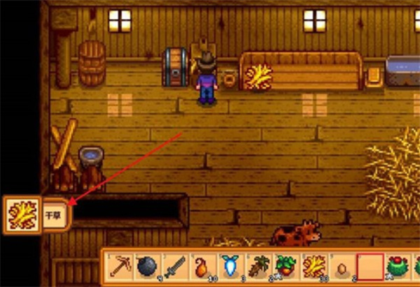 星露谷物语怎么取出谷仓的草