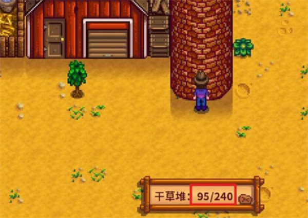 星露谷物语怎么取出谷仓的草