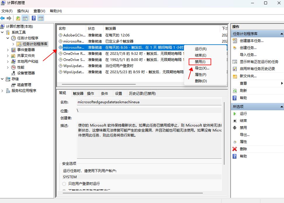 网页弹窗广告怎么彻底清除