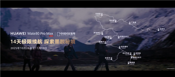 天网、地网、无网通吃！余承东：华为Mate 80系列通信地表最强