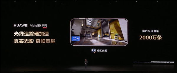 首发鸿蒙6、第二代红枫!华为Mate 80/Pro/Pro Max发布:4699元起