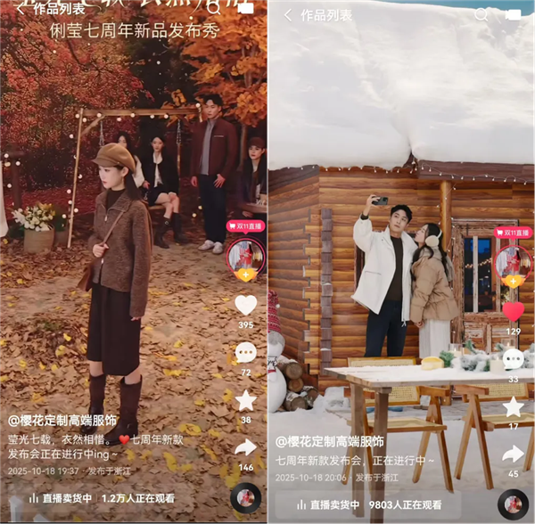 沉浸式大秀引爆大促销量 快手女装商家「樱花定制」时装大秀破峰双11