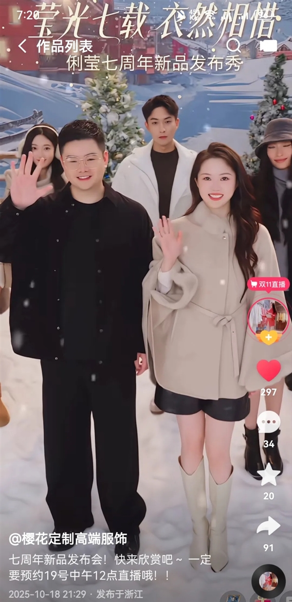 沉浸式大秀引爆大促销量 快手女装商家「樱花定制」时装大秀破峰双11