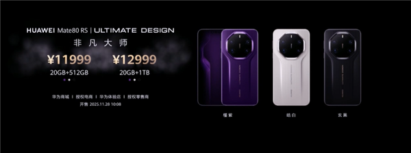 4699-12999元！ 80https://Pro/Pro Max/RS四款机型价格汇总