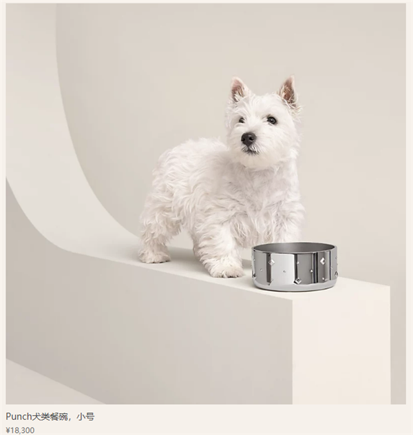 100%不锈钢、法国制造 爱马仕上架新款狗碗:售价超2万元