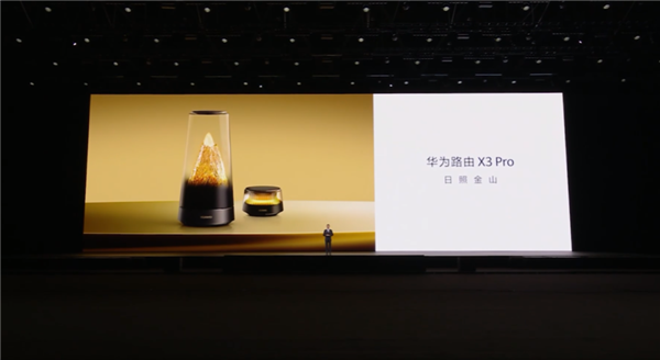 华为颜值最高旗舰路由!华为路由X3 Pro日照金山正式发布:行业首发透明天线 1299元起