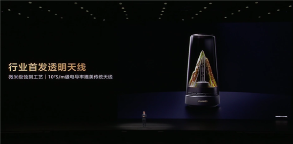 华为颜值最高旗舰路由!华为路由X3 Pro日照金山正式发布:行业首发透明天线 1299元起