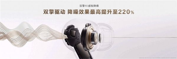 1499元！华为FreeBuds Pro 5发布：全球首款双擎AI感知降噪耳机