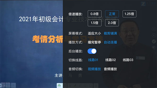 之了课堂app听课学习教程