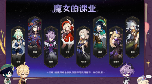 原神6.2月之三版本杜林抽取建议一览