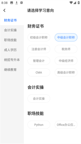 之了课堂app使用说明