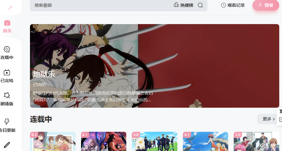 animoe动漫官方入口地址一览