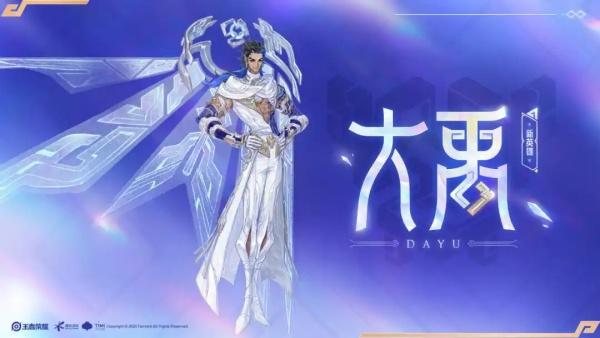 王者荣耀大禹铭文怎么搭配