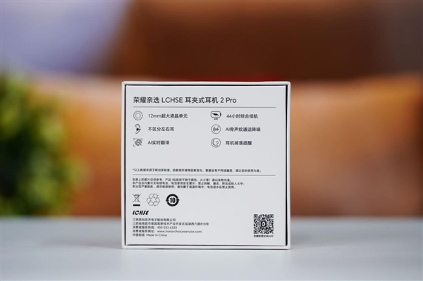 超长续航44小时!荣耀亲选LCHSE耳夹式耳环2 Pro图赏