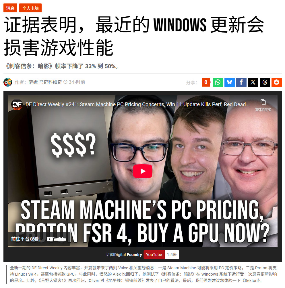 《刺客信条：影》受Win系统更新最深 性能下降50%