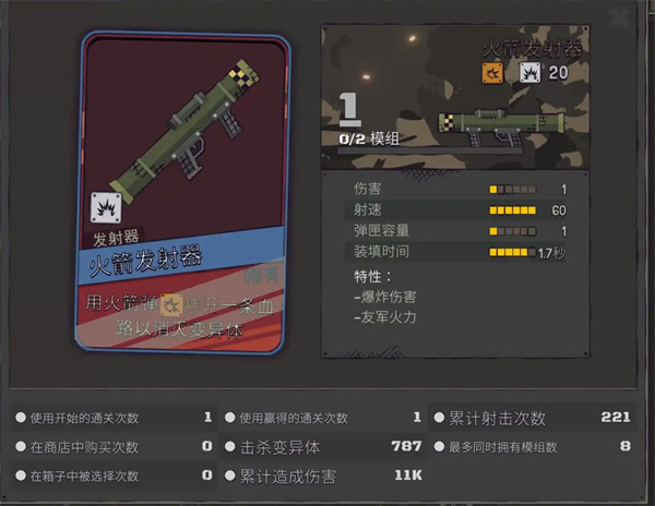 枪途末路火箭发射器与信号枪解锁方法