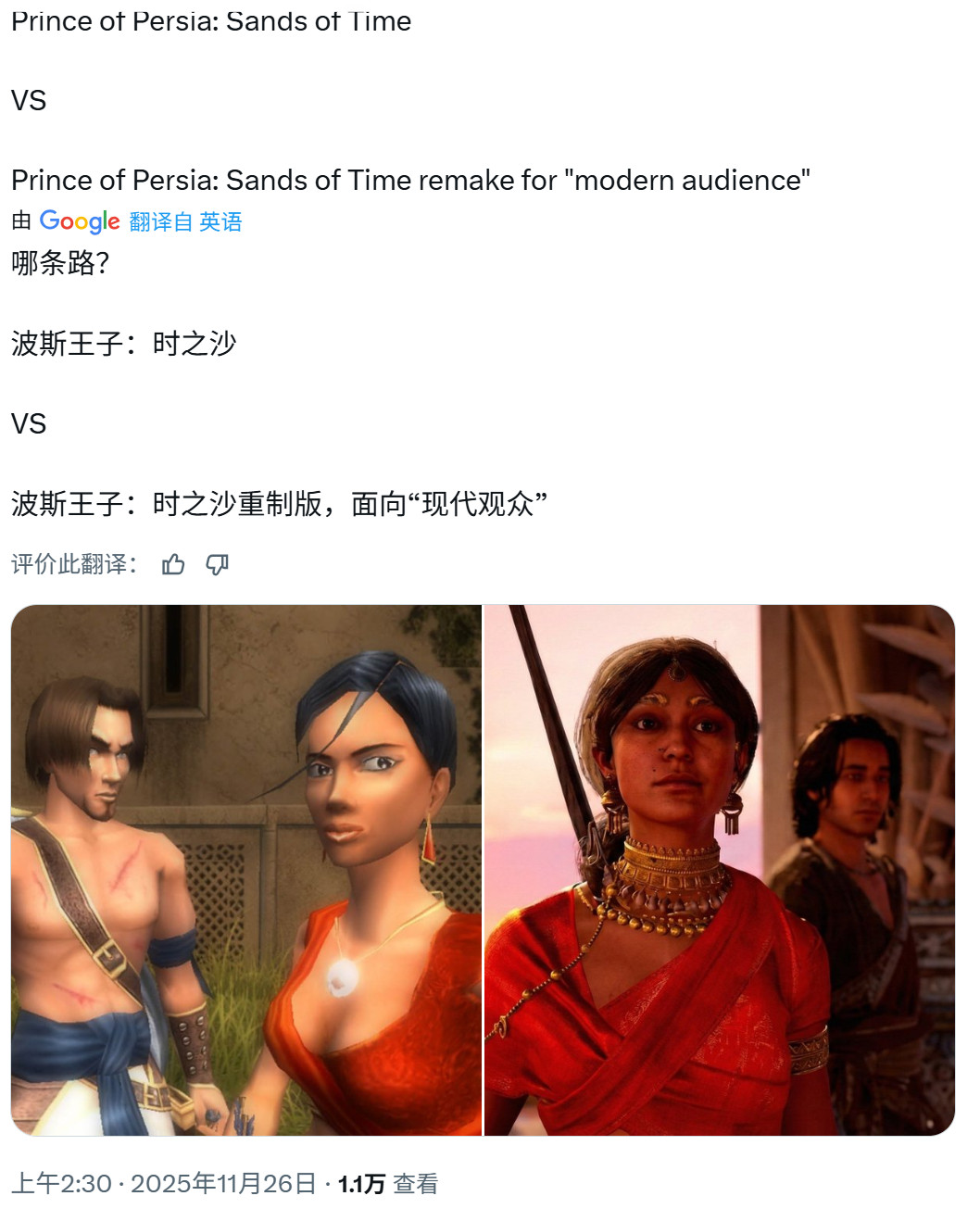 黑皮肤波斯王子？《波斯王子：时之砂重制版》引网友不满