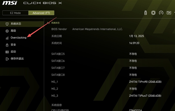 性能提升10%！电脑主板一键D5内存优化开启指南