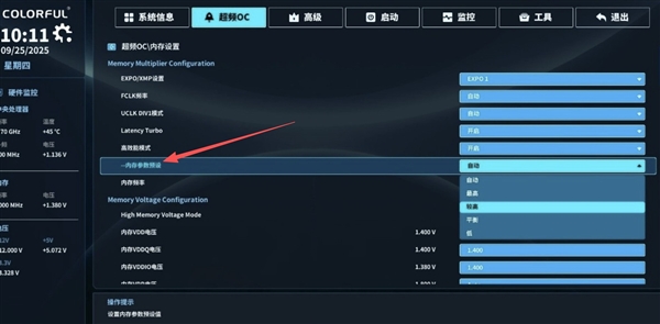 性能提升10%！电脑主板一键D5内存优化开启指南