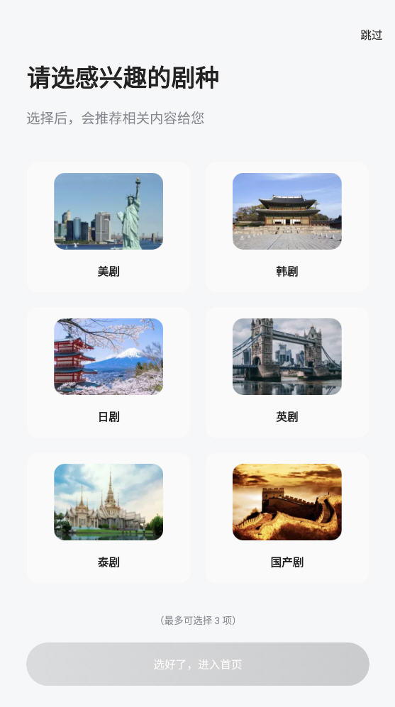 人人剧场app使用说明